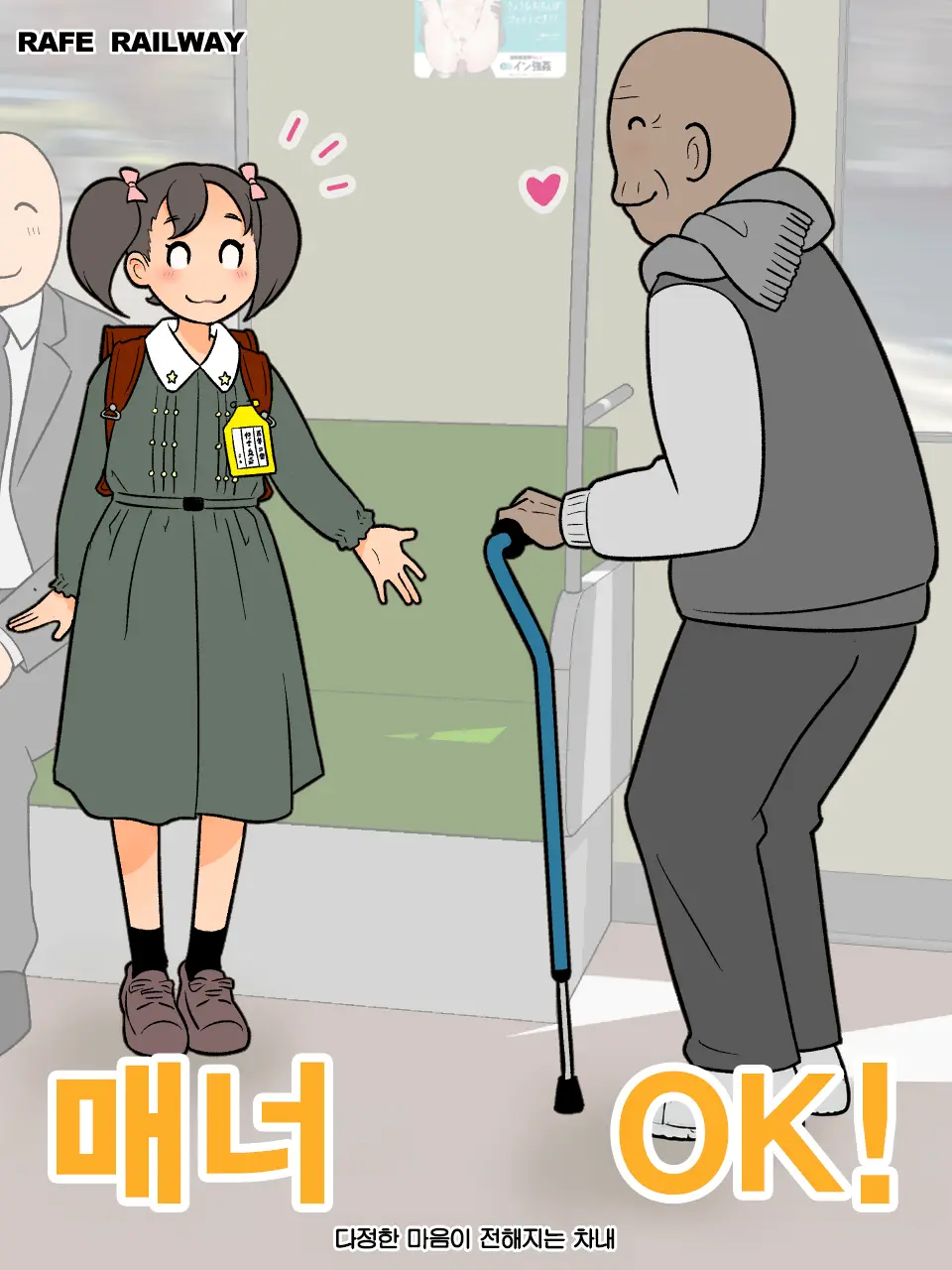 Yurusu